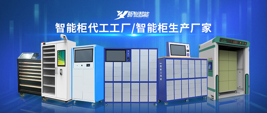 北京智能光敏柜開發